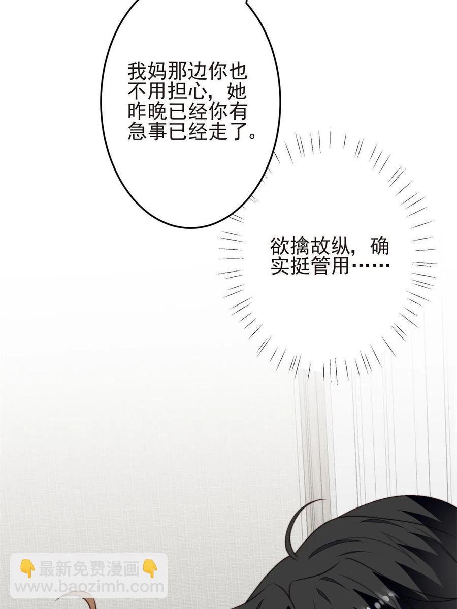 108 早有预谋