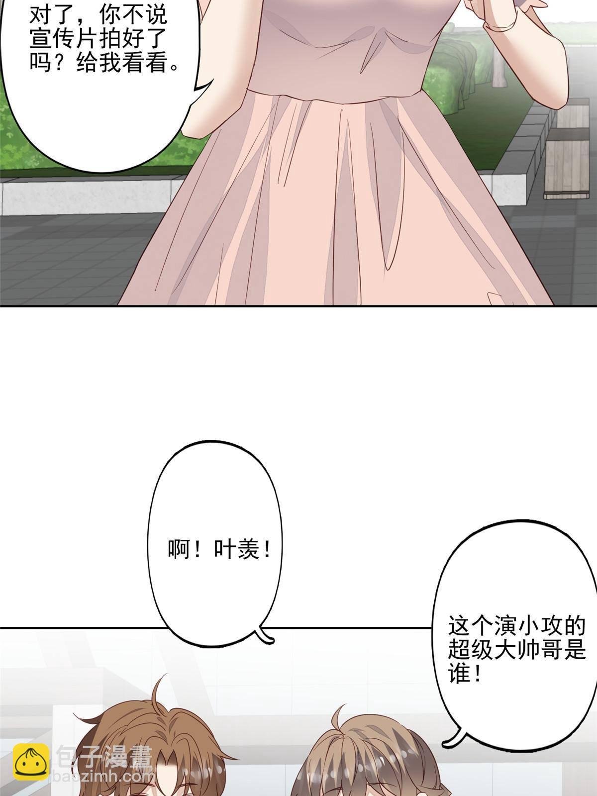 114 被发现恋爱了？
