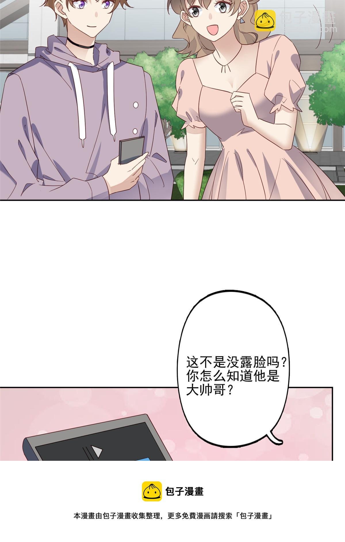 114 被发现恋爱了？