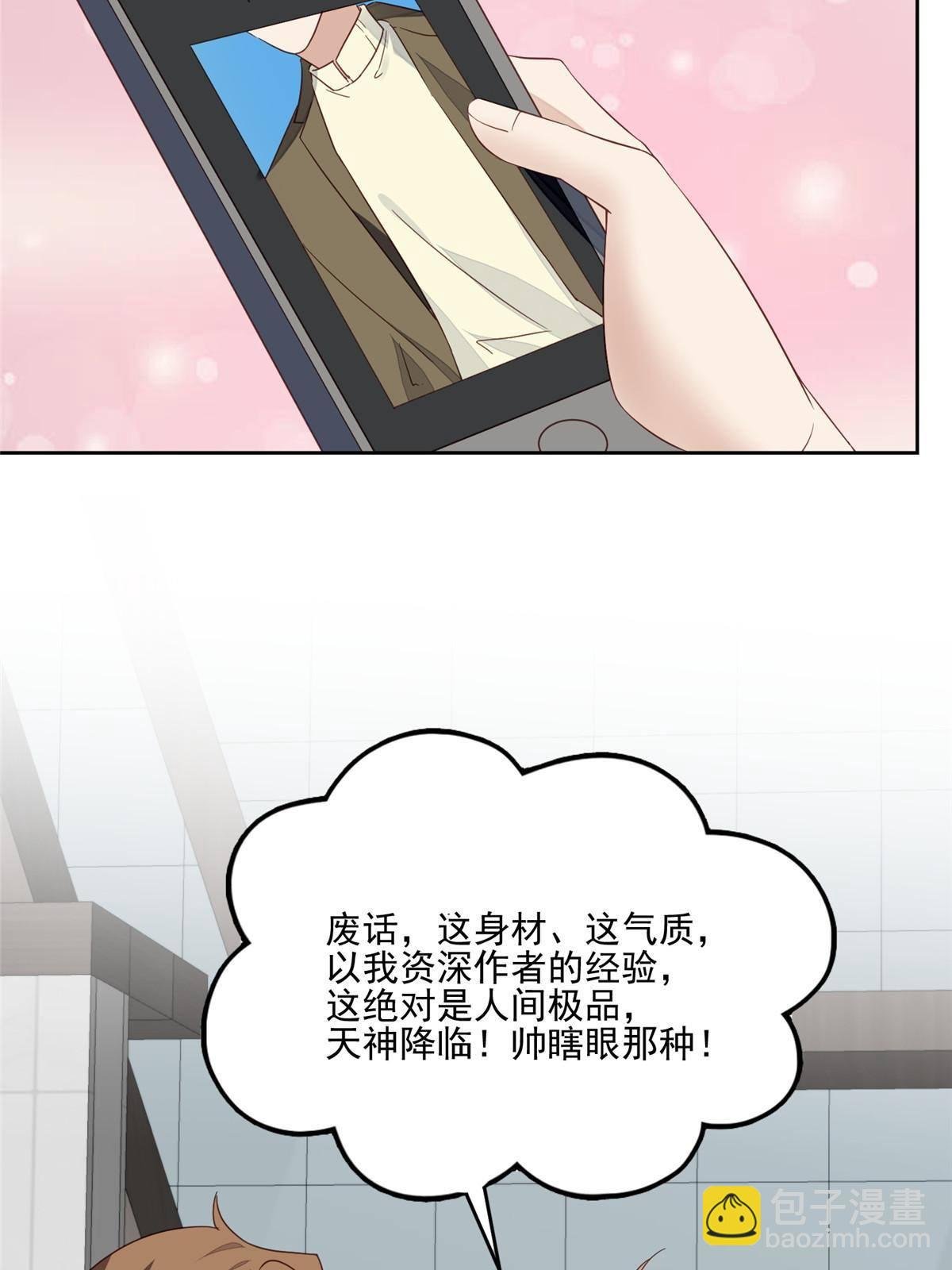 114 被发现恋爱了？
