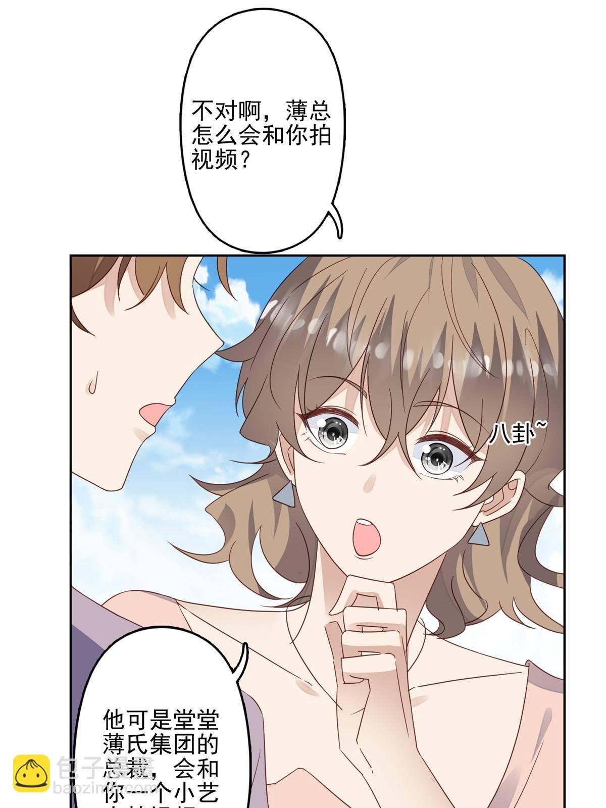 114 被发现恋爱了？