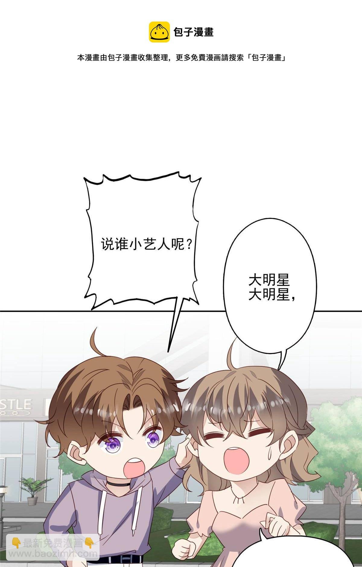 114 被发现恋爱了？