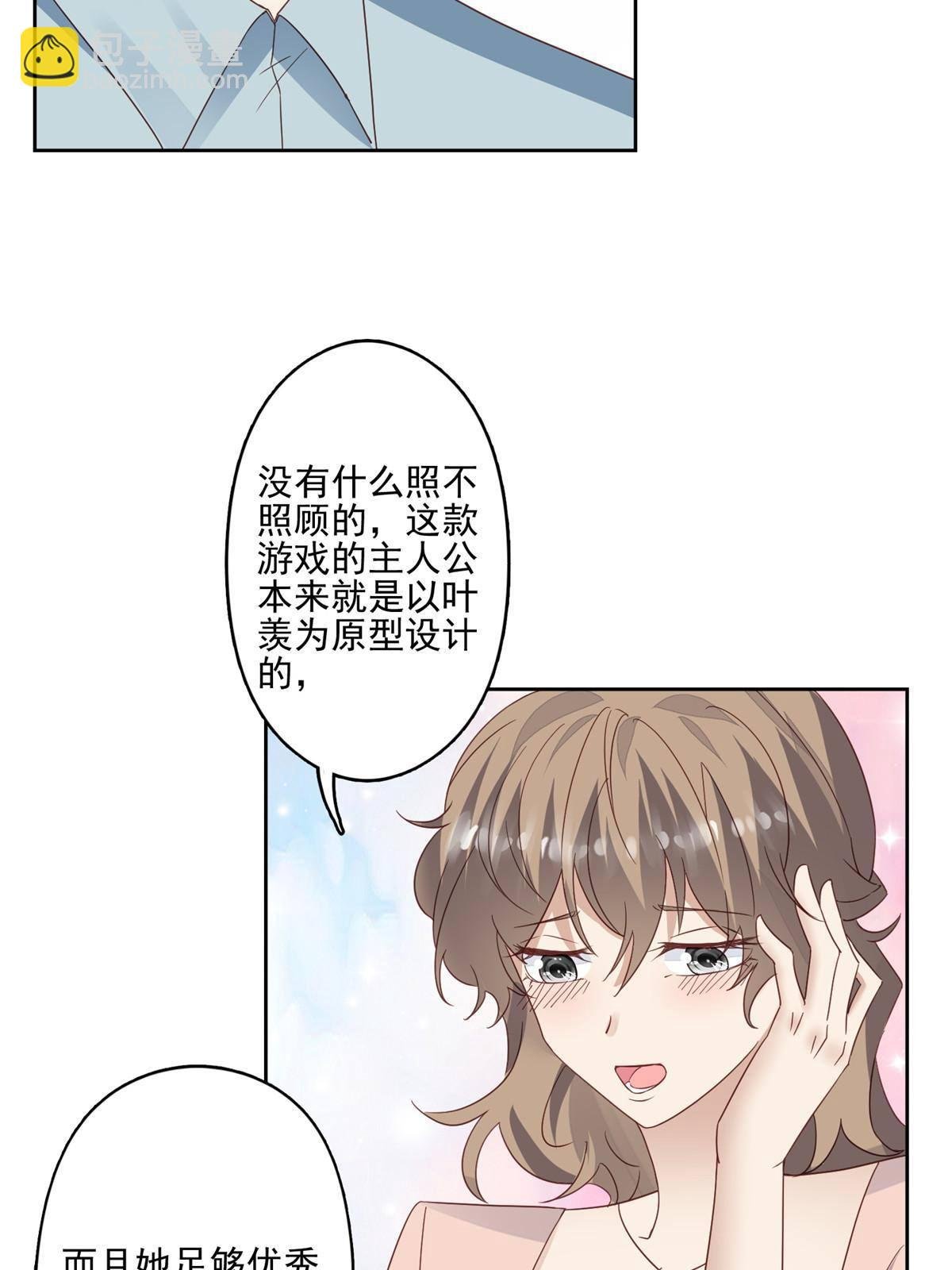 114 被发现恋爱了？