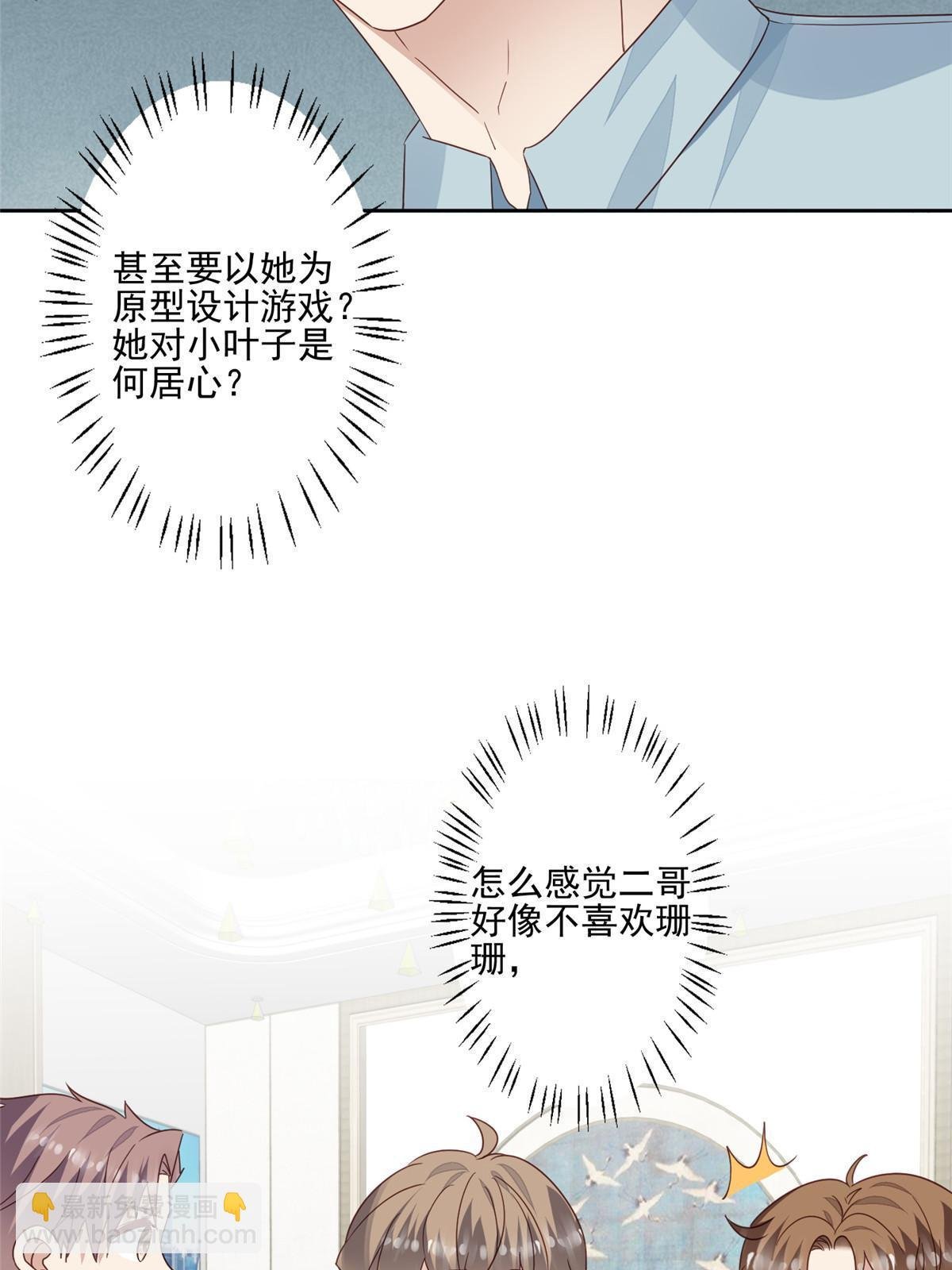 114 被发现恋爱了？