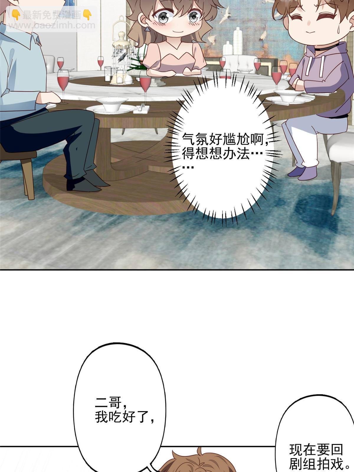114 被发现恋爱了？