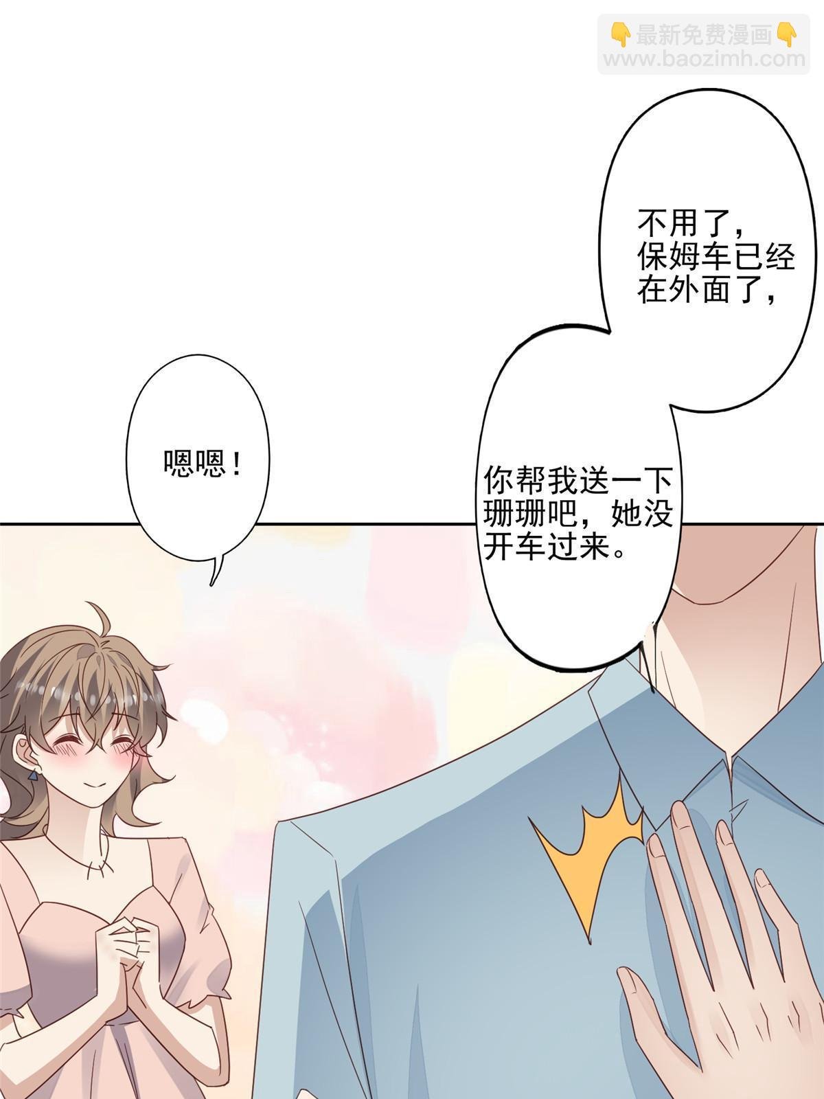 114 被发现恋爱了？