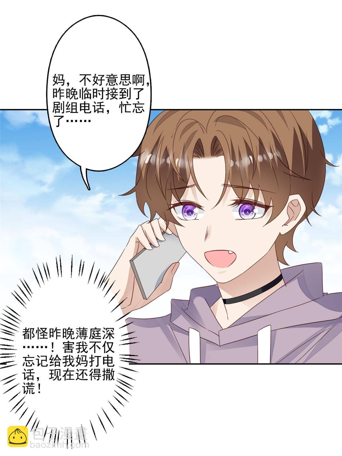 114 被发现恋爱了？