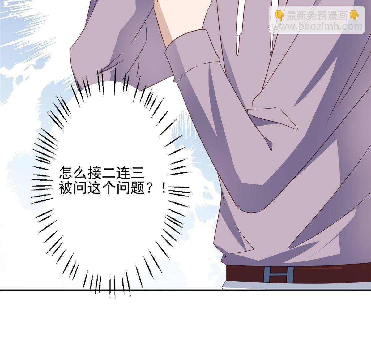 114 被发现恋爱了？