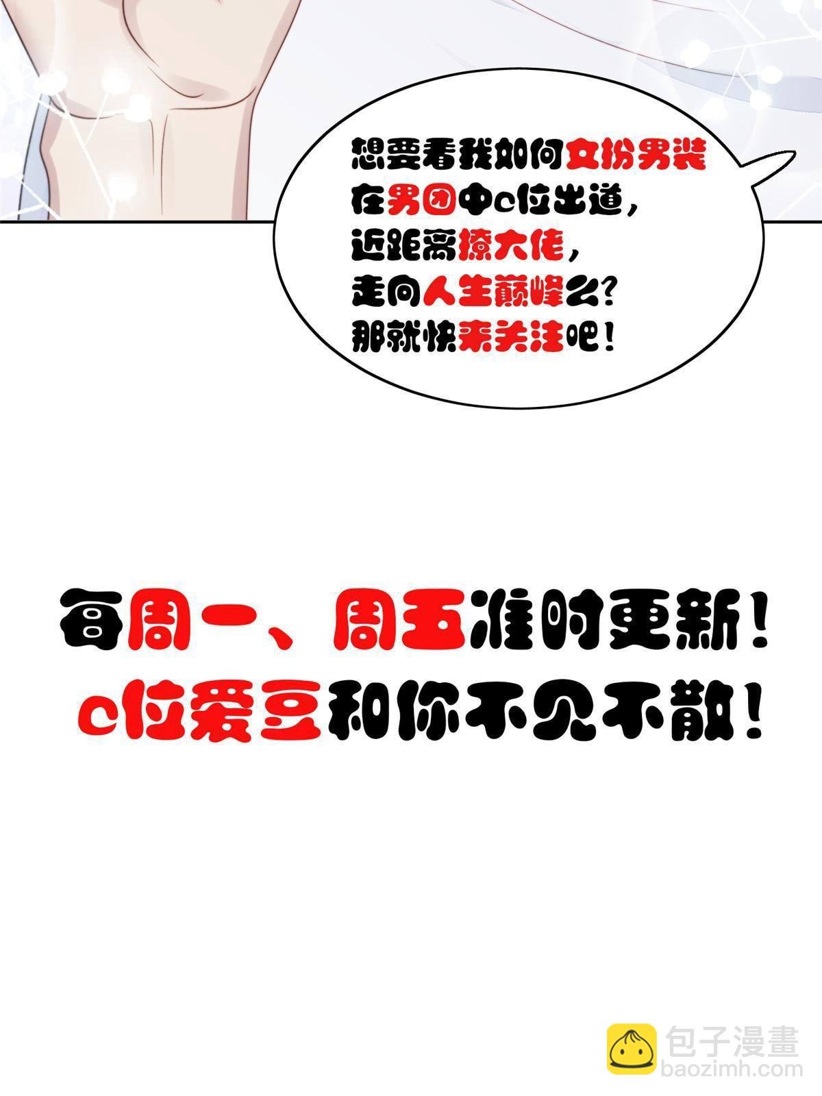 114 被发现恋爱了？