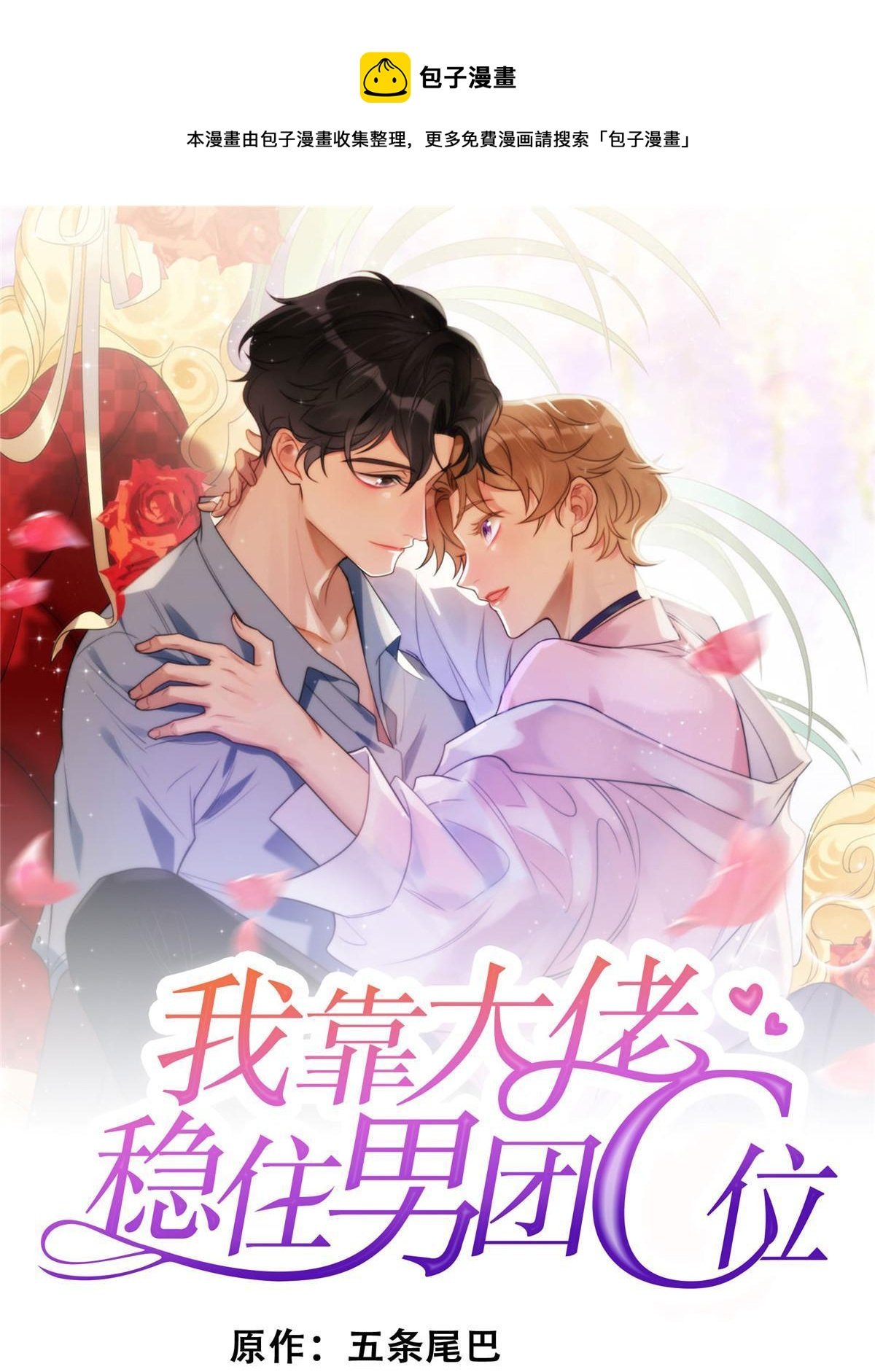 117 竟然是他？