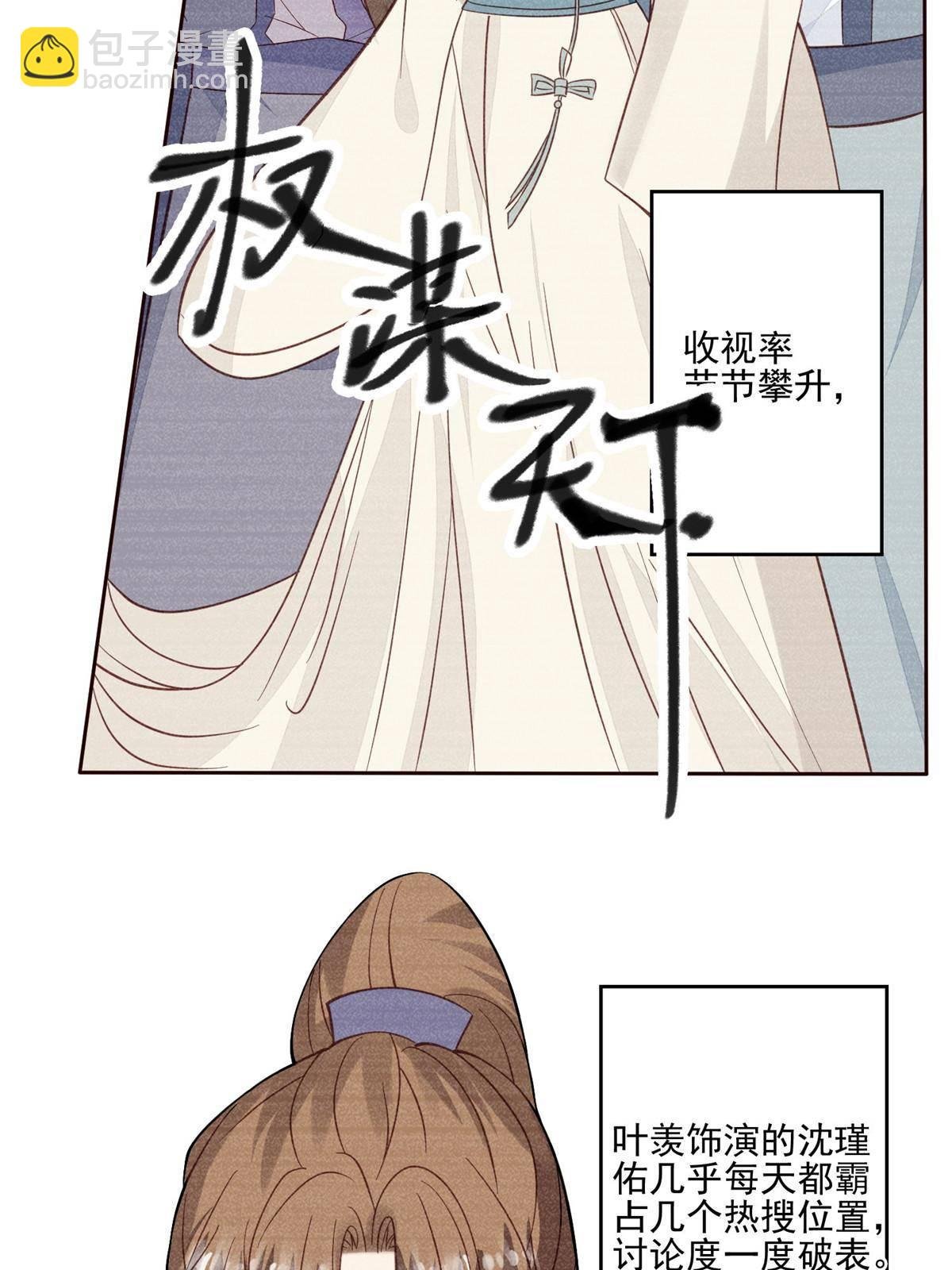 117 竟然是他？