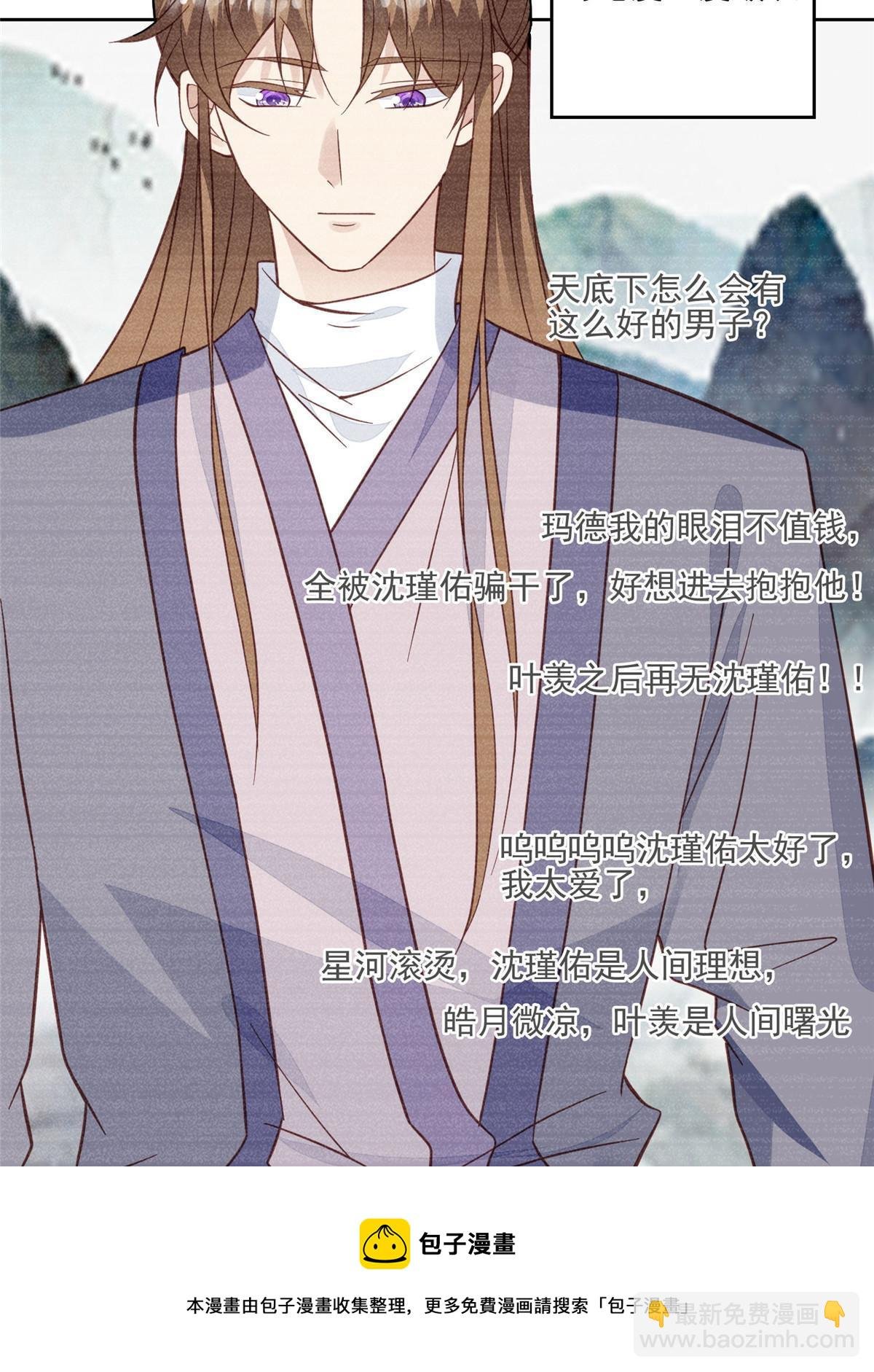 117 竟然是他？