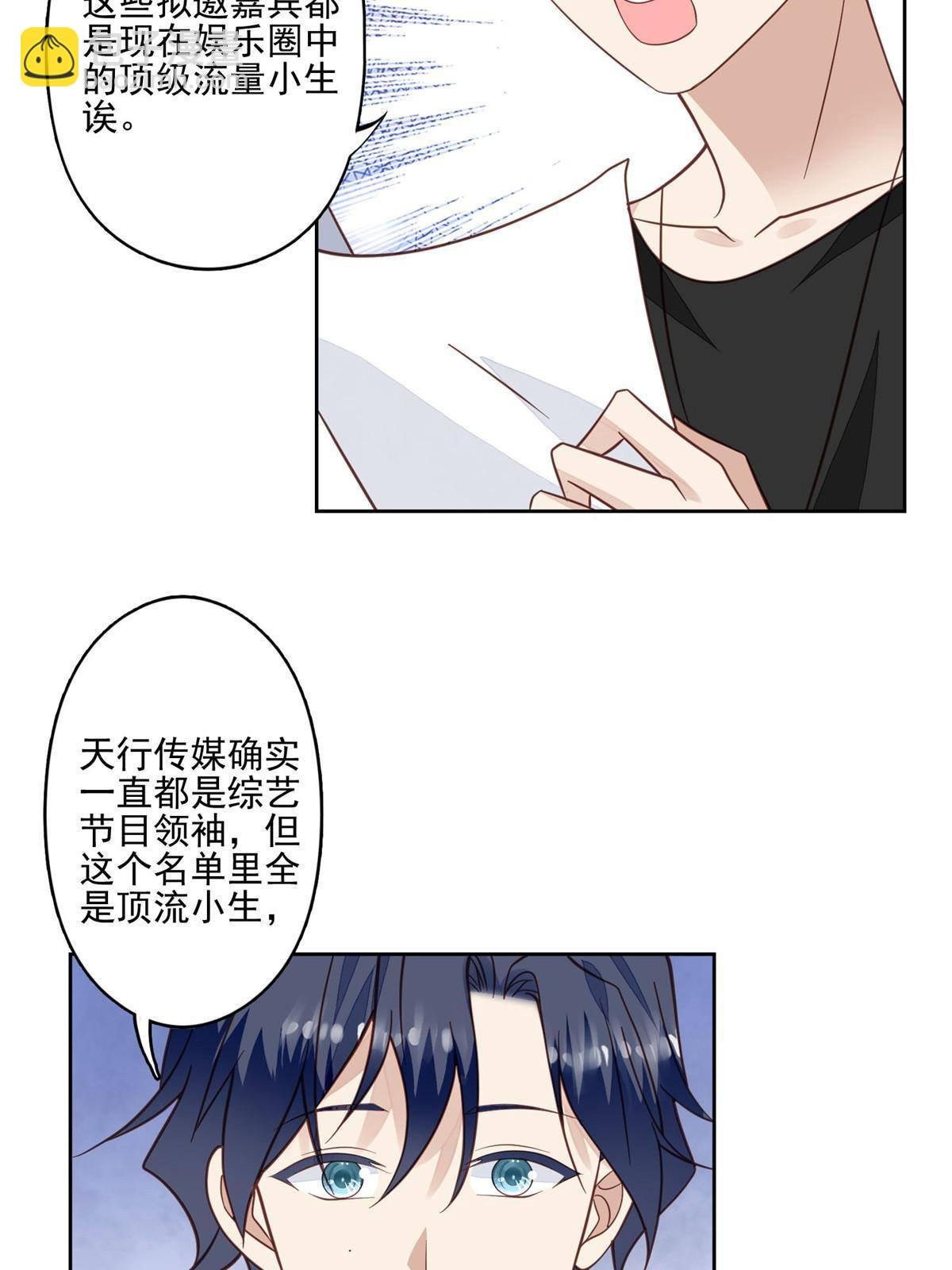 117 竟然是他？