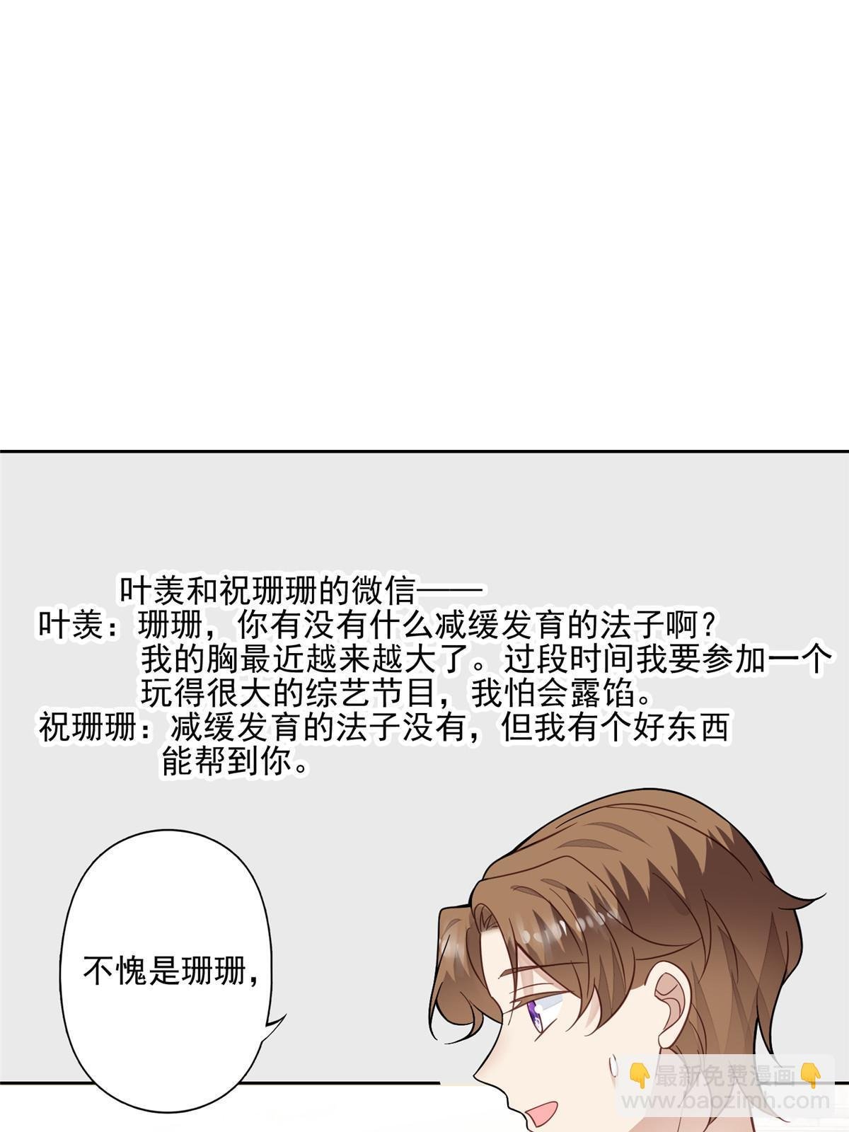 118 浴室等我
