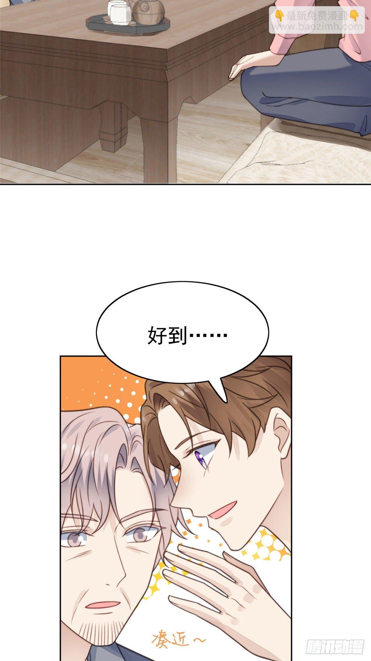 12 旷世孽缘