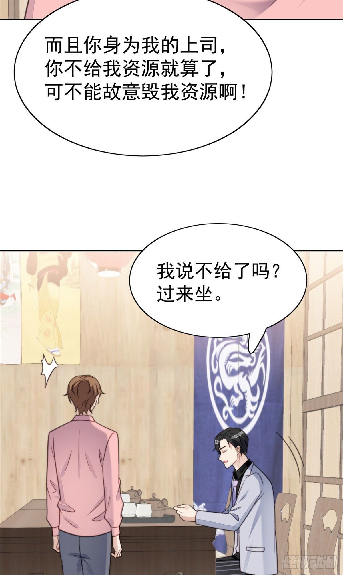 12 旷世孽缘