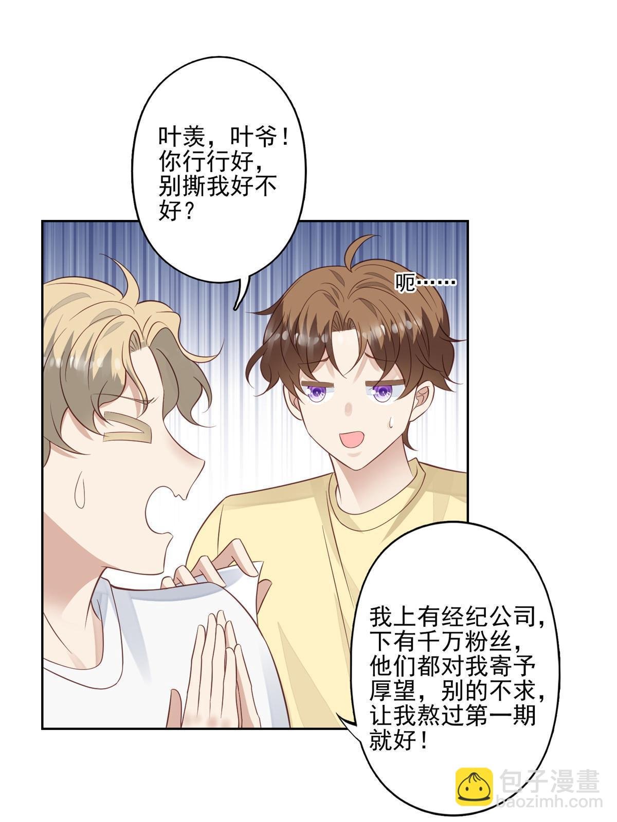 130 你真正的对手是我