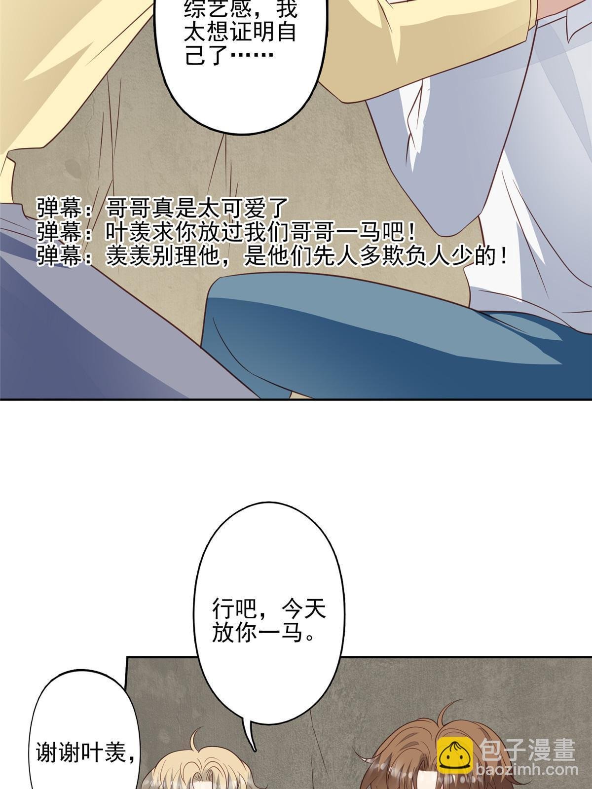 130 你真正的对手是我
