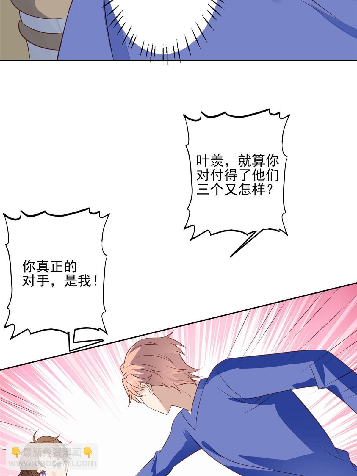 130 你真正的对手是我