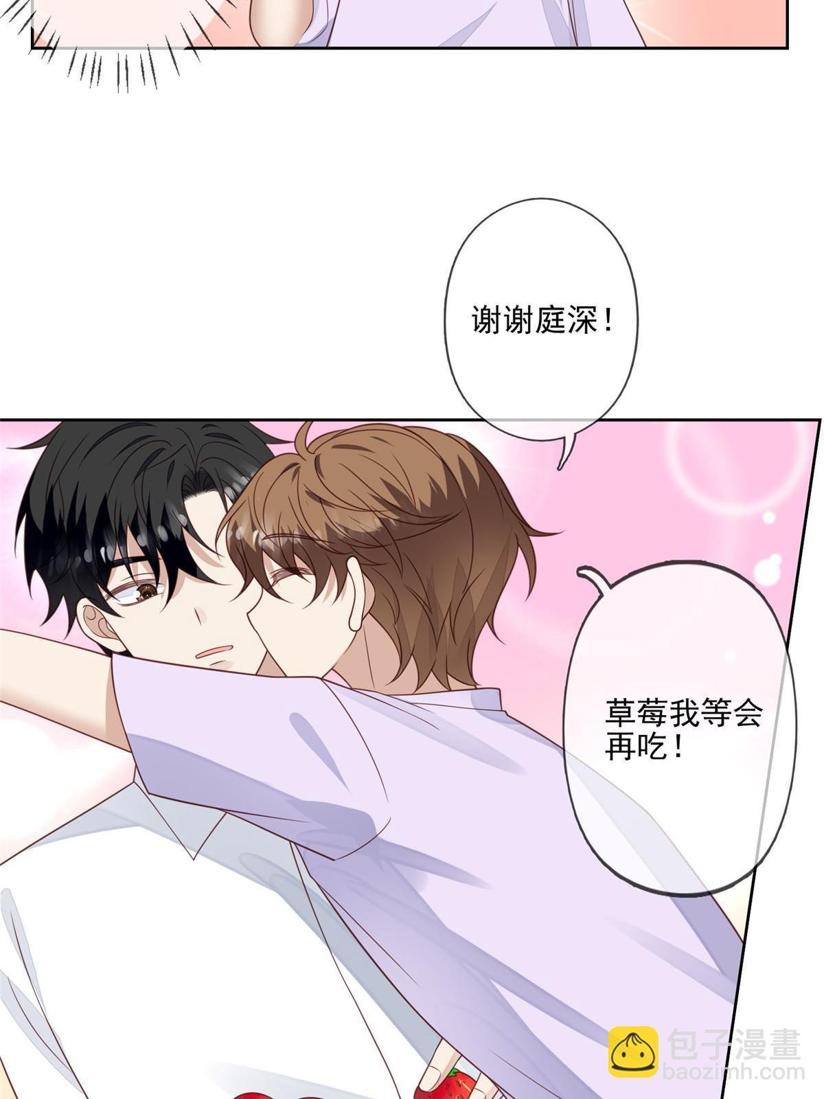 132 羡羡你有事瞒着我