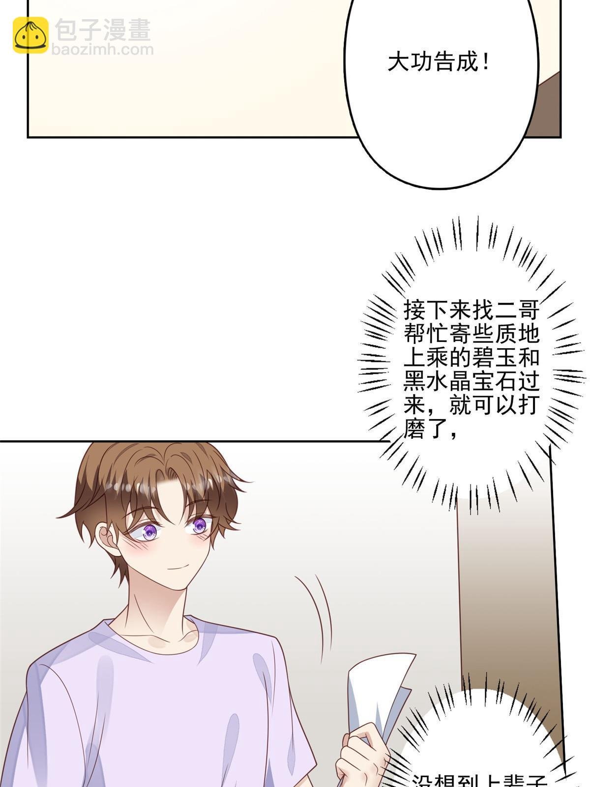 132 羡羡你有事瞒着我