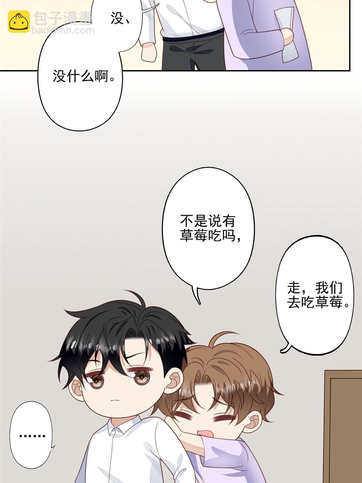 132 羡羡你有事瞒着我