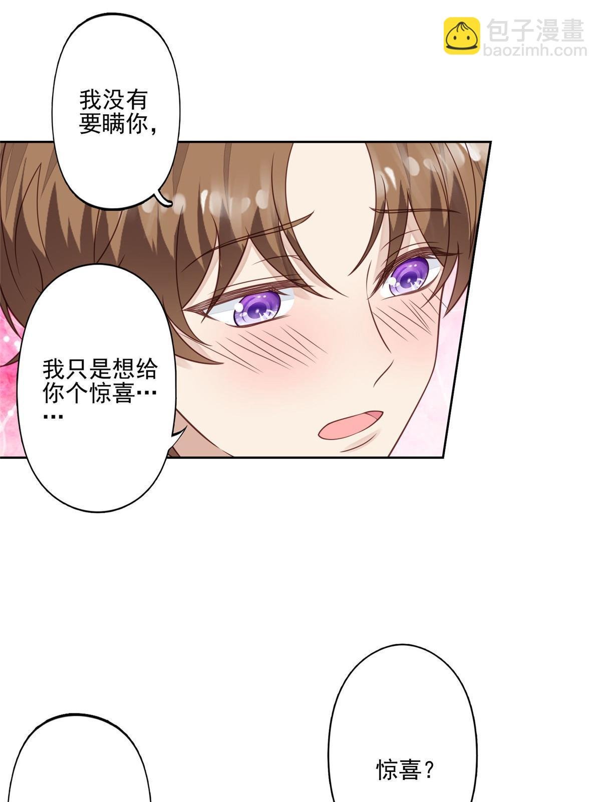 132 羡羡你有事瞒着我