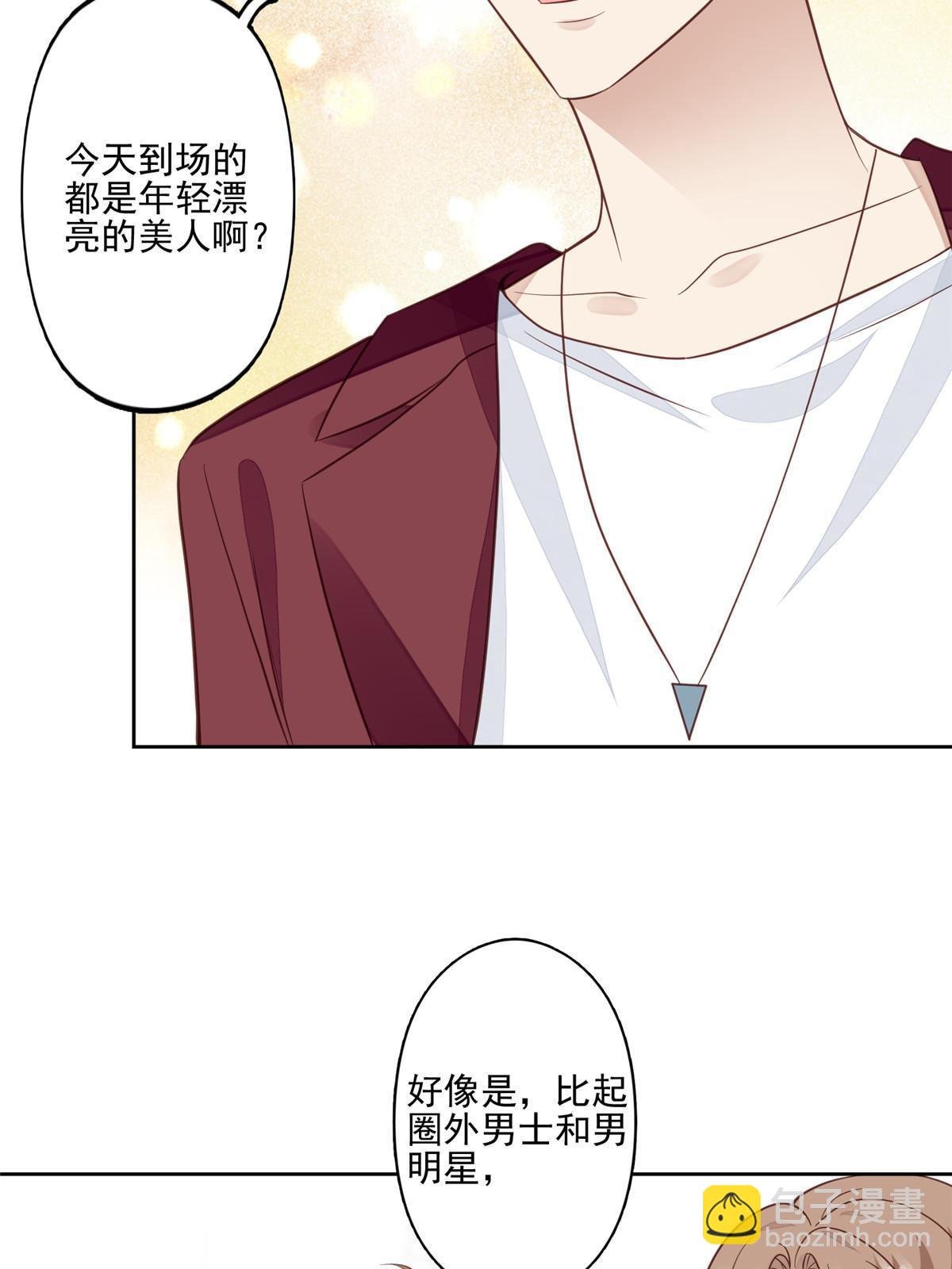 133 都是冲着庭深来的