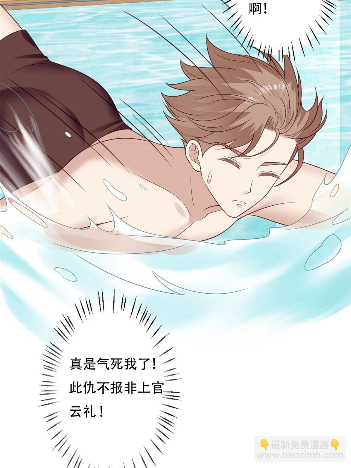136 老公教游泳？
