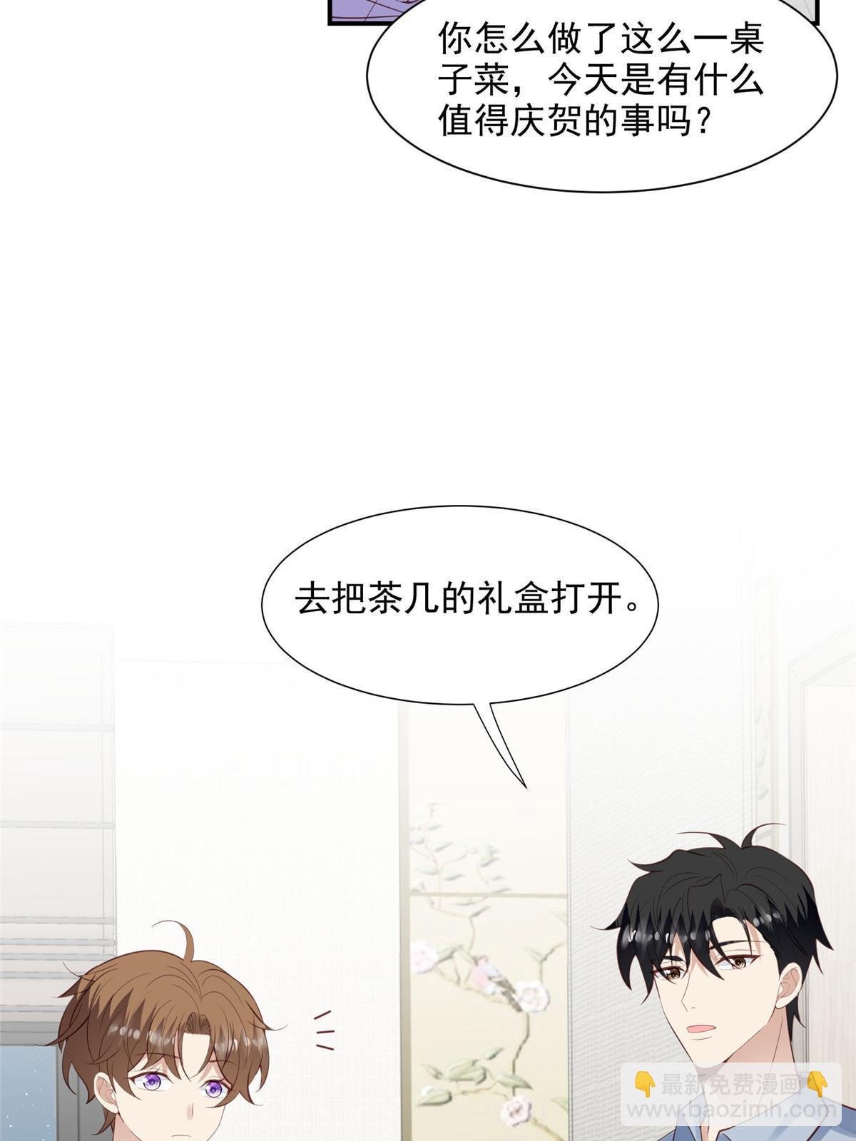 140 薄总又吃醋啦