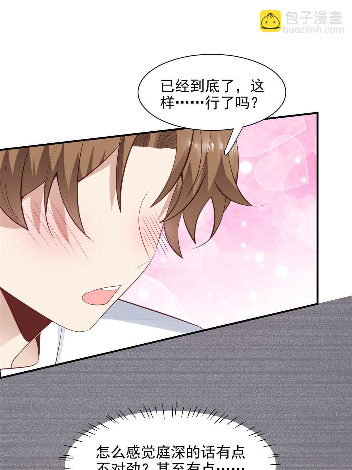 140 薄总又吃醋啦