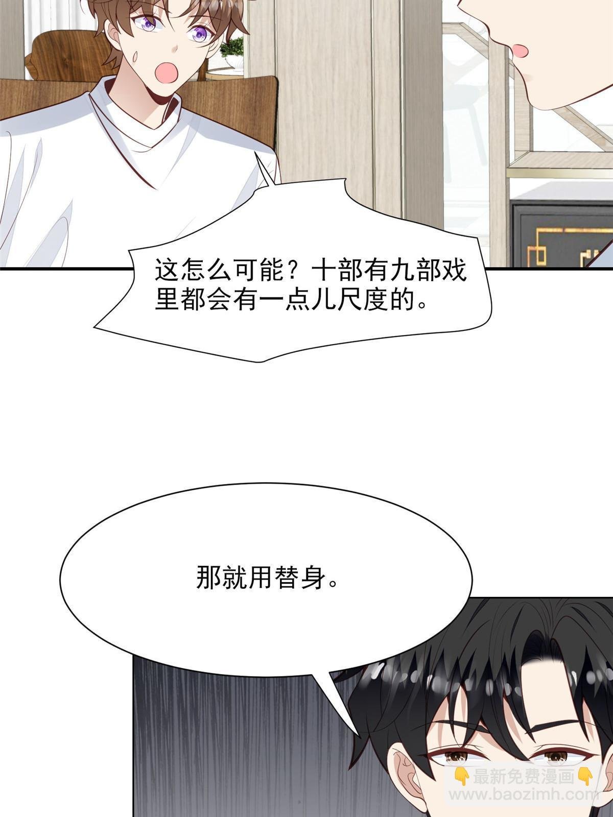 140 薄总又吃醋啦