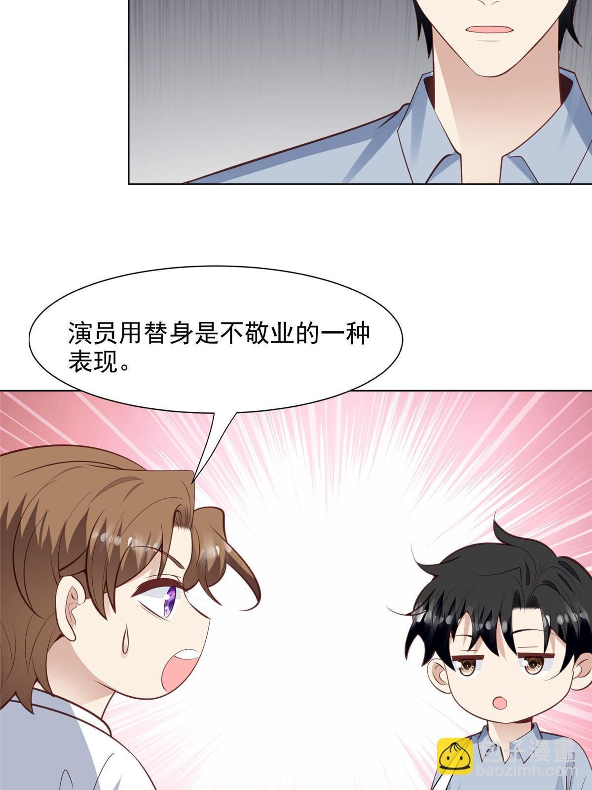 140 薄总又吃醋啦