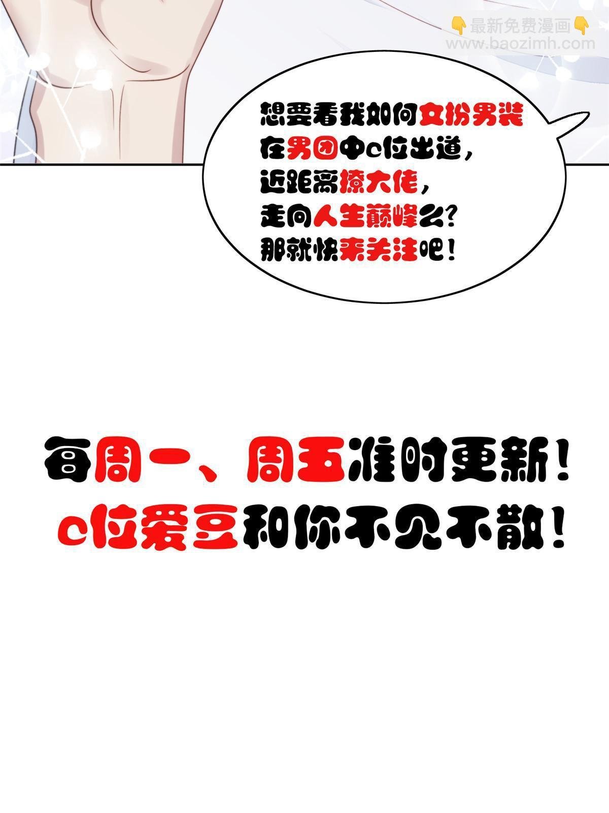 140 薄总又吃醋啦