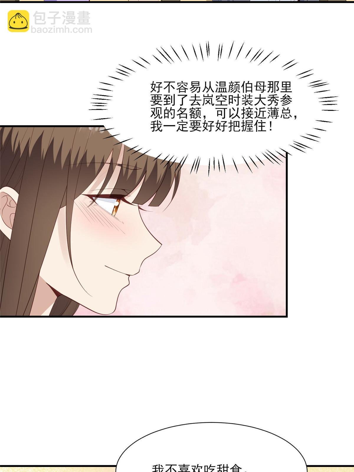 141 绿茶的勾引