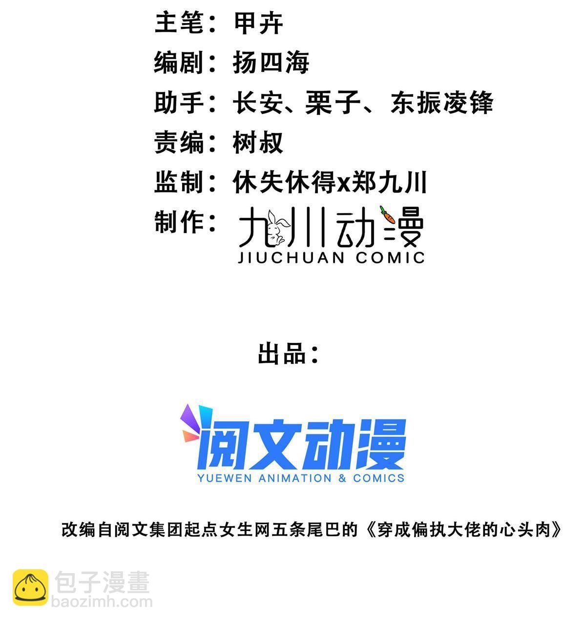 143 我吃醋了？