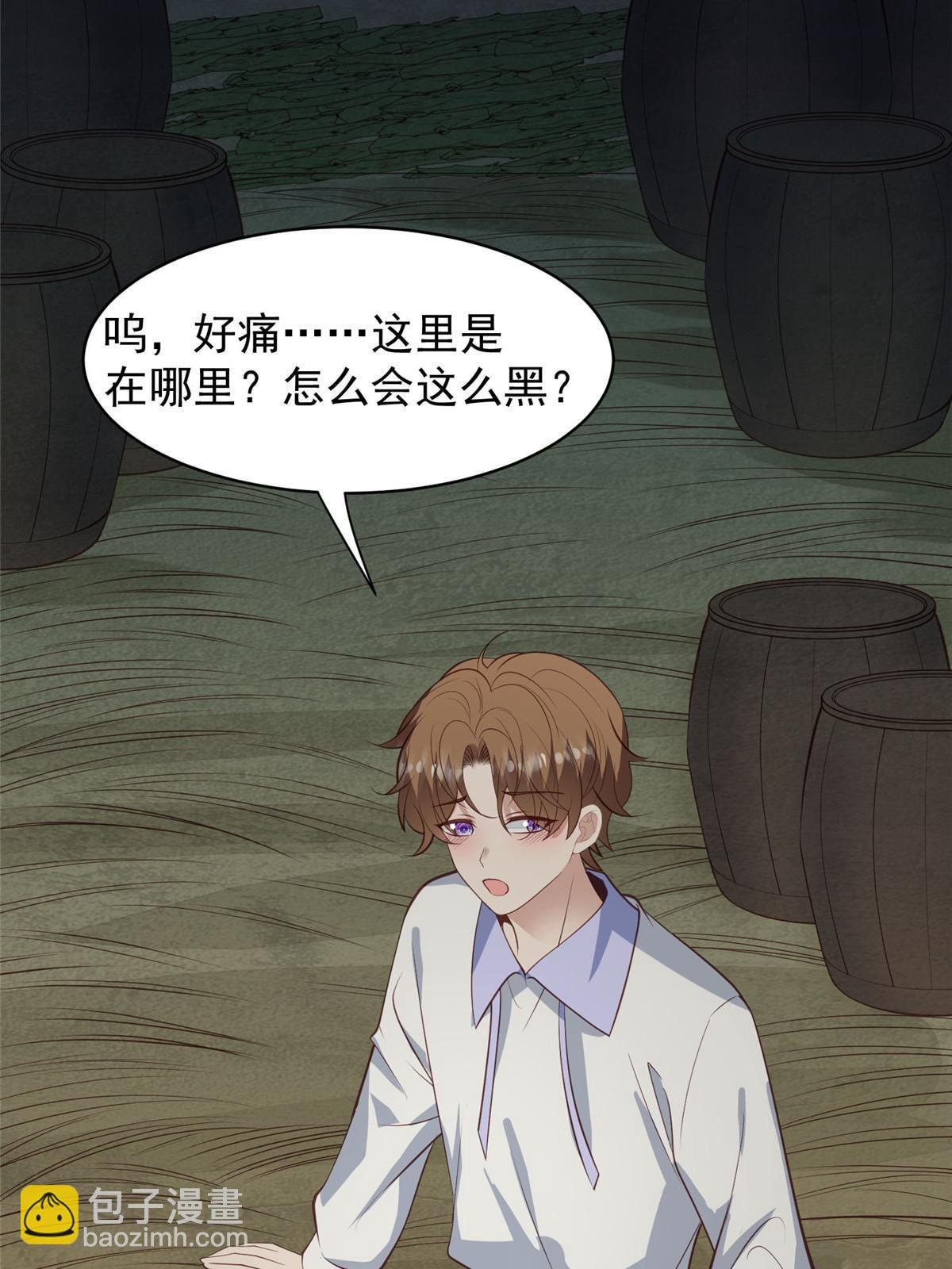 145 我是你的男人