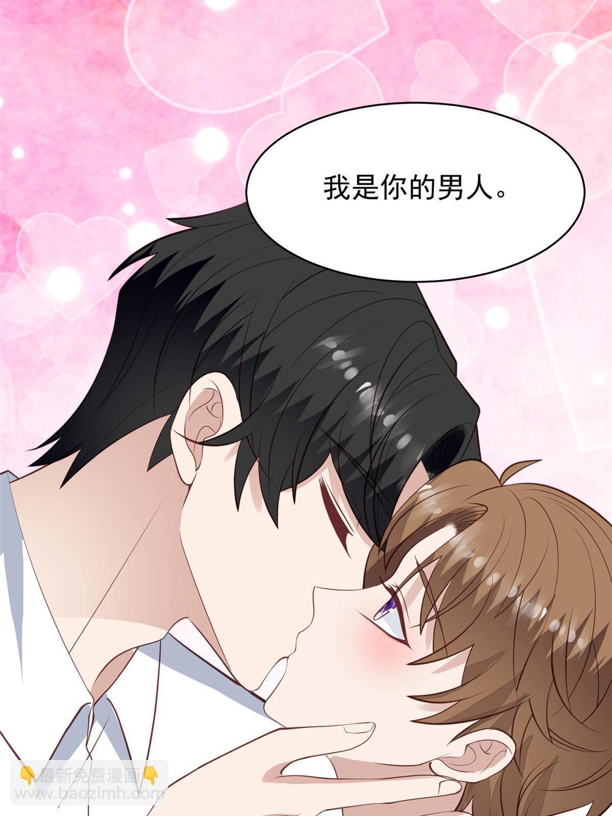 145 我是你的男人