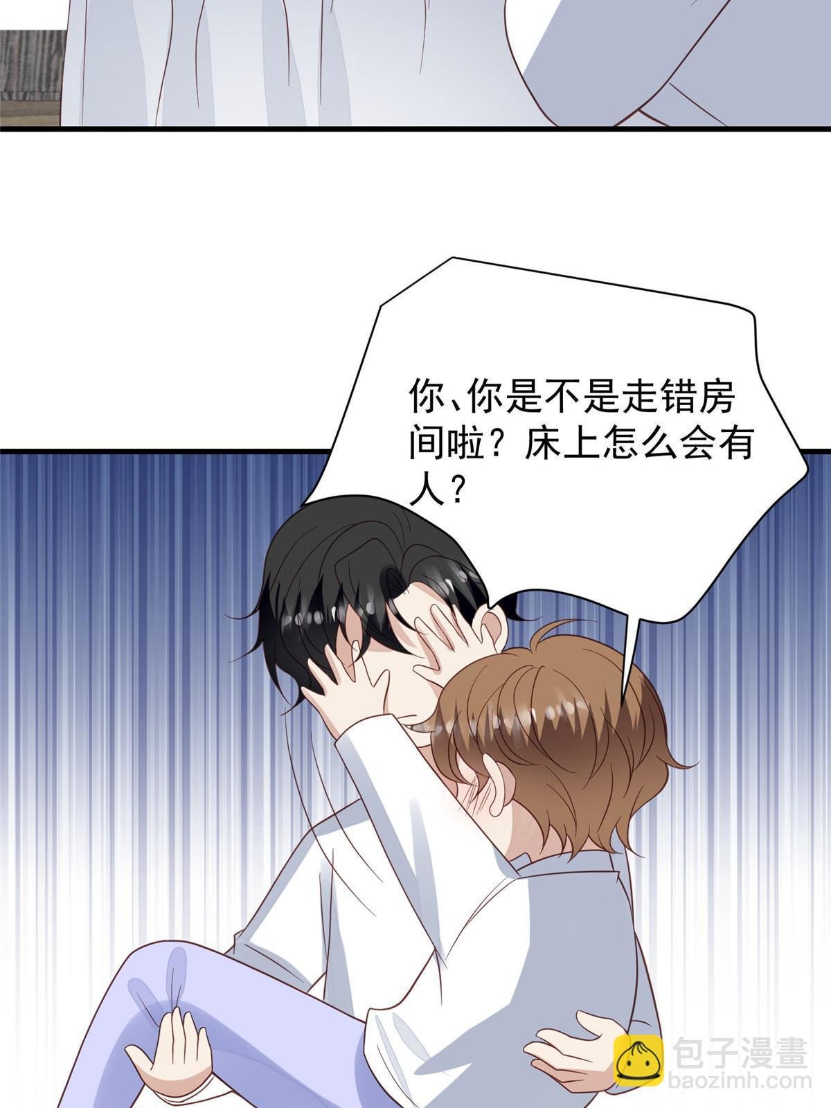 146 床上怎么有人？