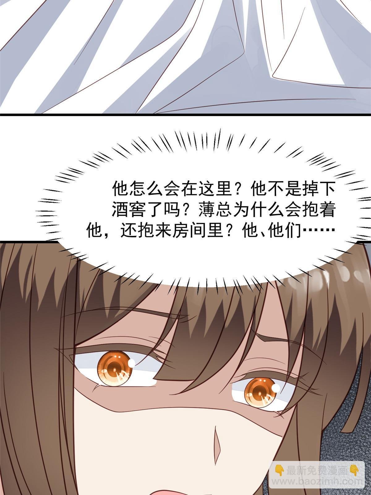 146 床上怎么有人？