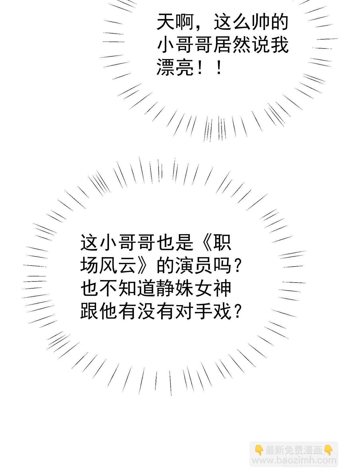 14 女神设计封杀叶羡？！