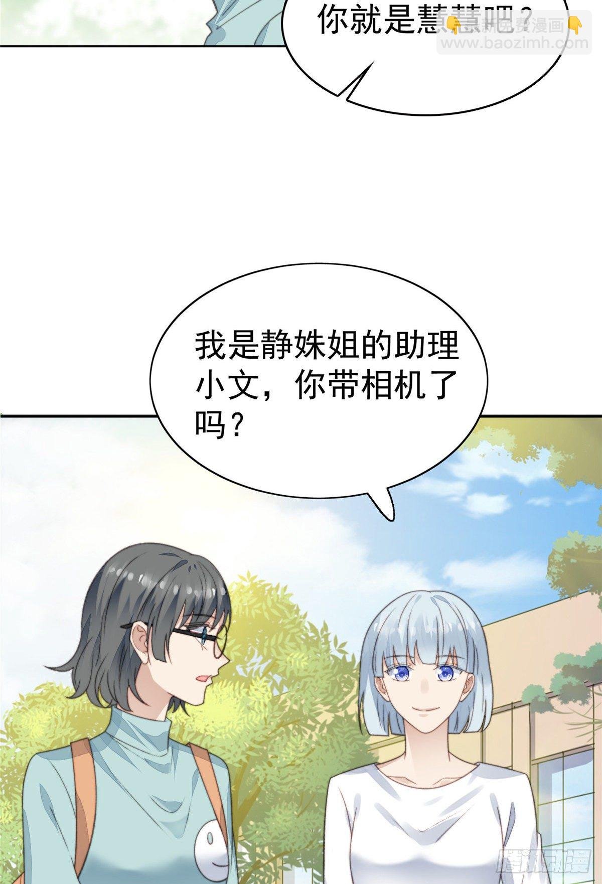 14 女神设计封杀叶羡？！