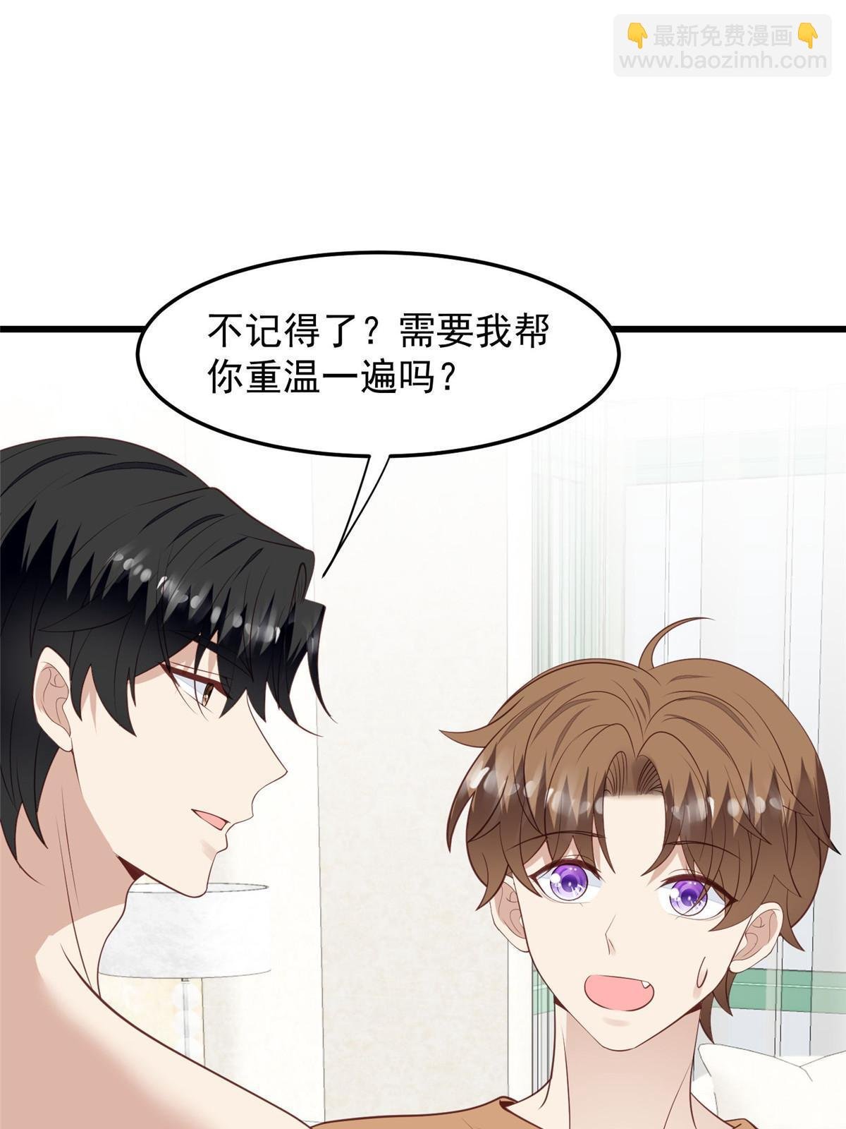 149 你被设计了？
