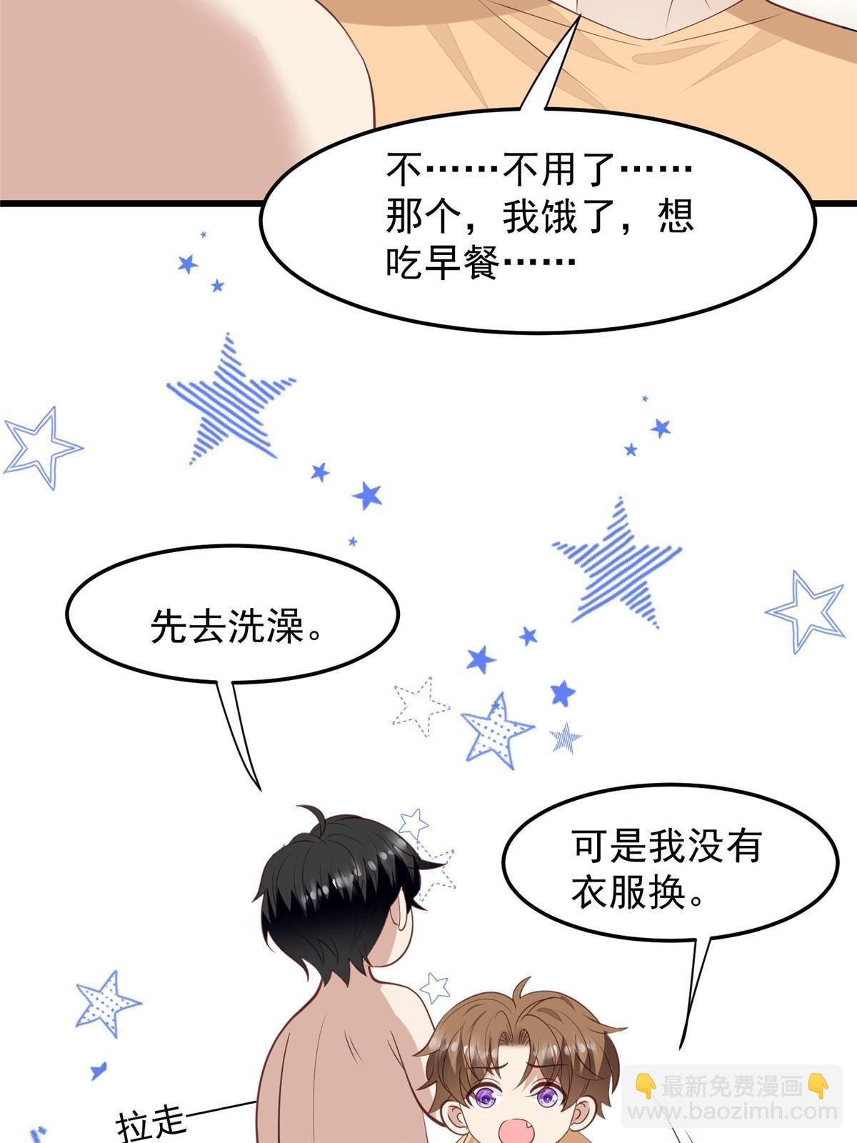 149 你被设计了？