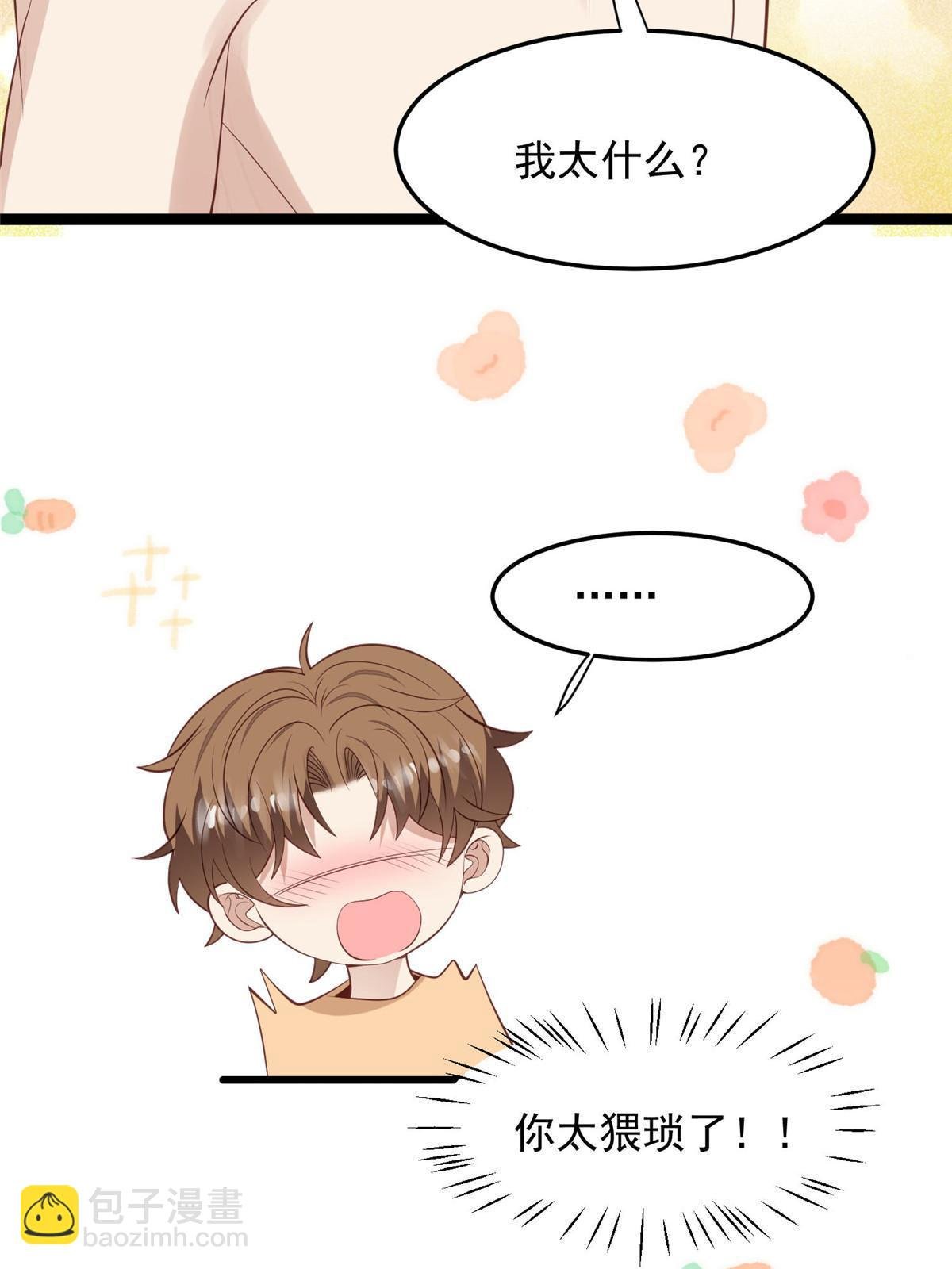 149 你被设计了？