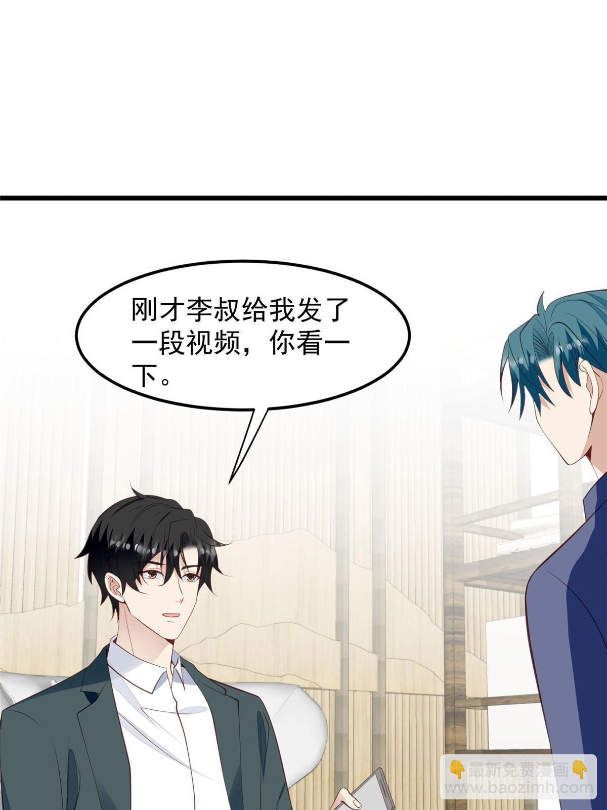 149 你被设计了？