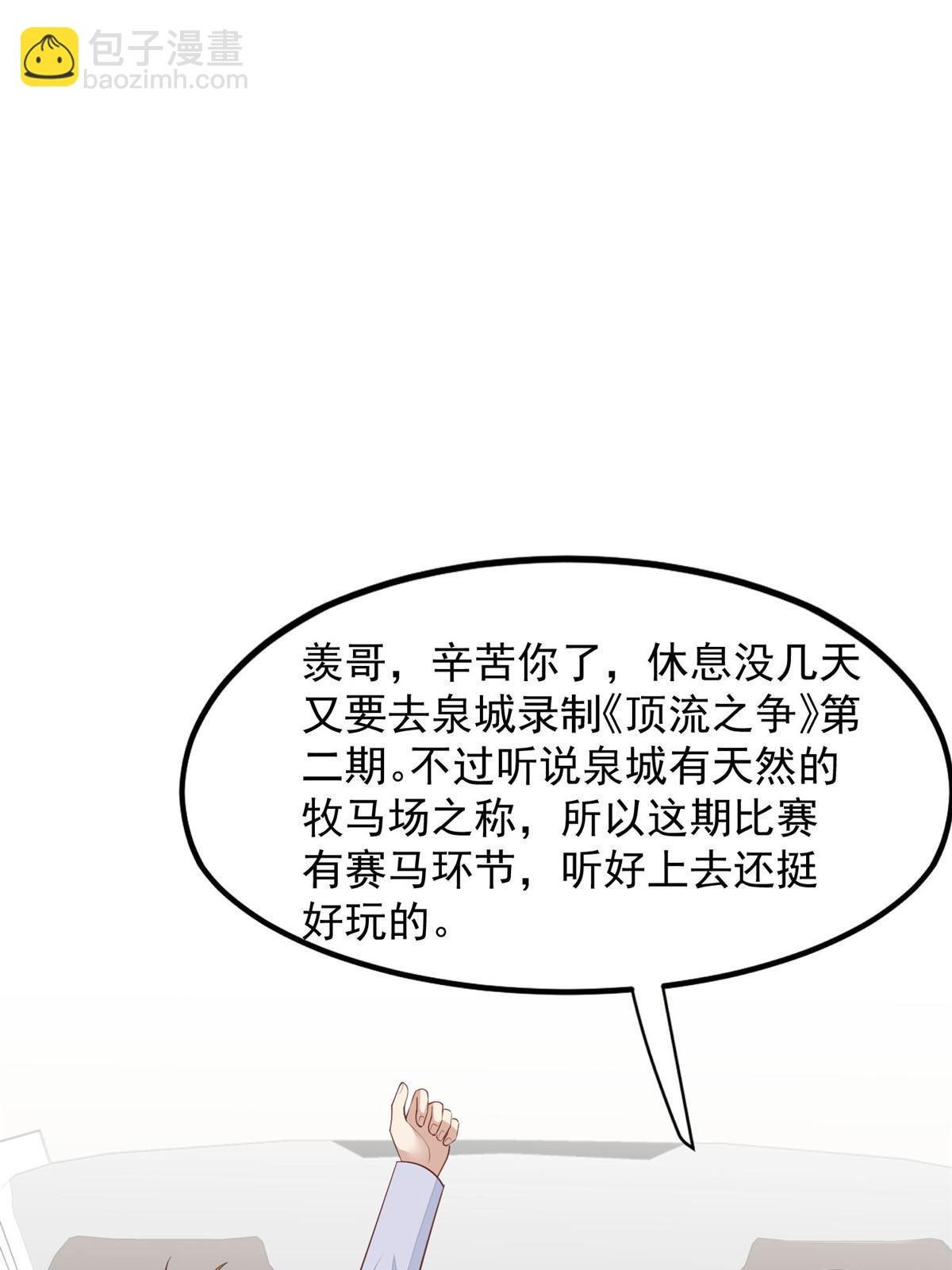 149 你被设计了？