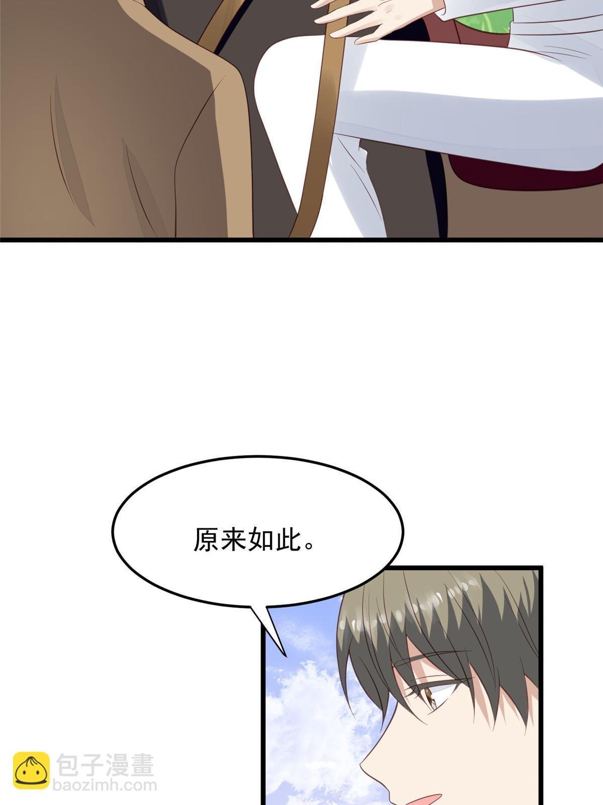 150 什么？要洗澡