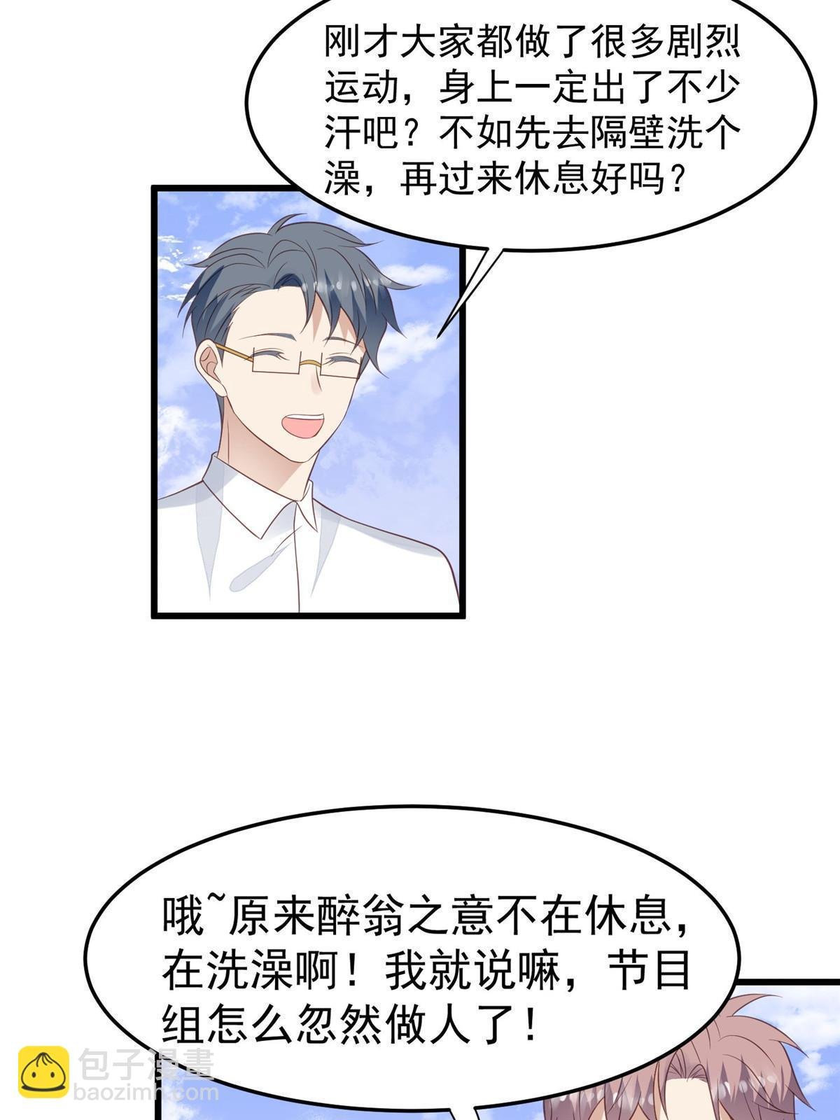 150 什么？要洗澡