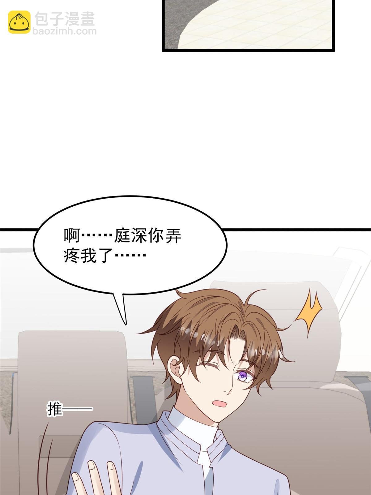 151 爱的惩罚